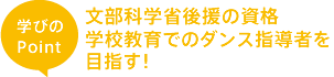 メディア振付師ダンサーが業界へのデビューをサポート!