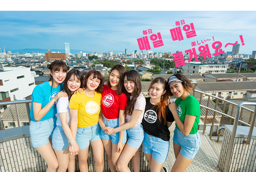 매일 매일 즐거워요〜 !