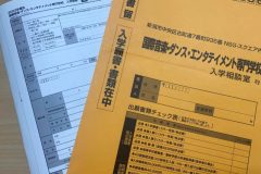 【入学試験】9/15(木)願書の受付がスタートしました！