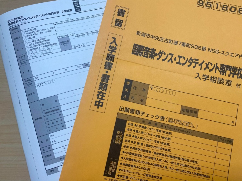 【入学試験】9/15(木)願書の受付がスタートしました！