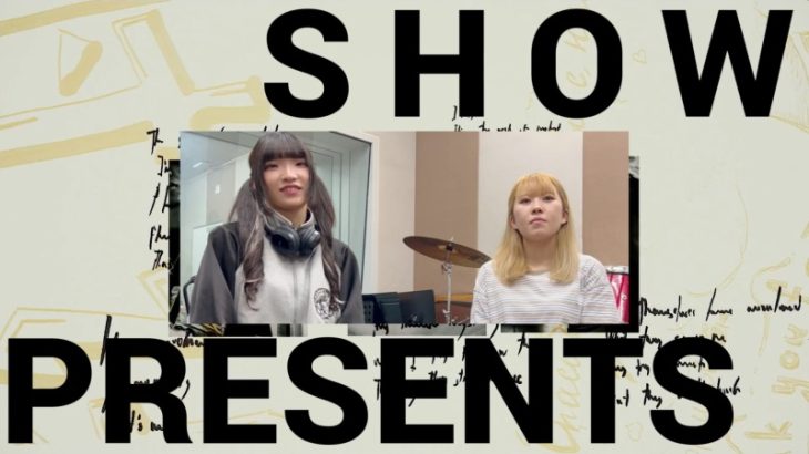 【SHOW! PRESENTS】在校生インタビューVol.06～音楽アーティスト科ドラムスコース・ベースコース～