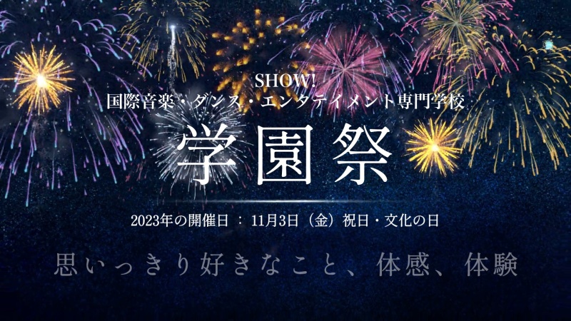 11/3（金・祝）”NSG大学園祭”開催決定！！