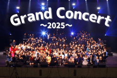 【GrandConcert～2025～】”開催”